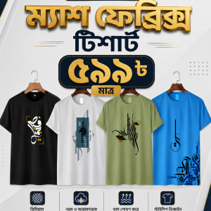 4 পিস প্রিমিয়াম ম্যাশ কাপড়ের টি-শার্ট