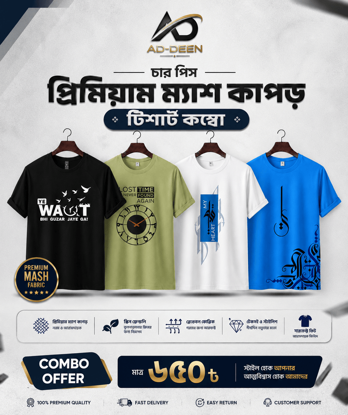 টি-শার্ট ৪